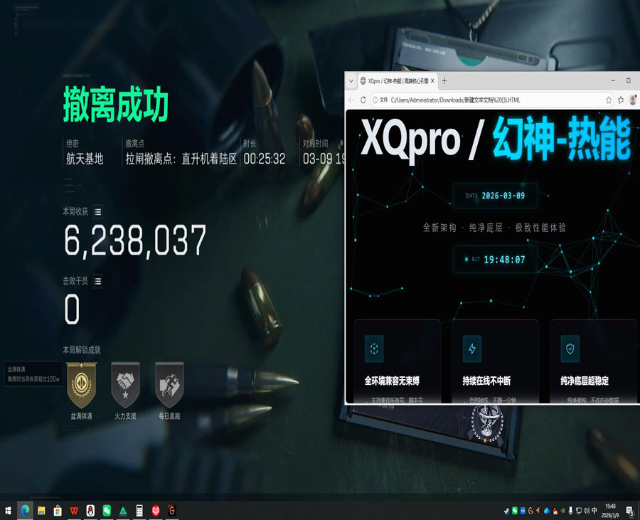 三角洲爆破弹外挂软件效果