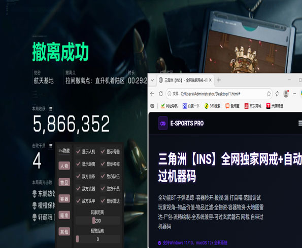 三角洲爆破弹外挂透视自瞄效果